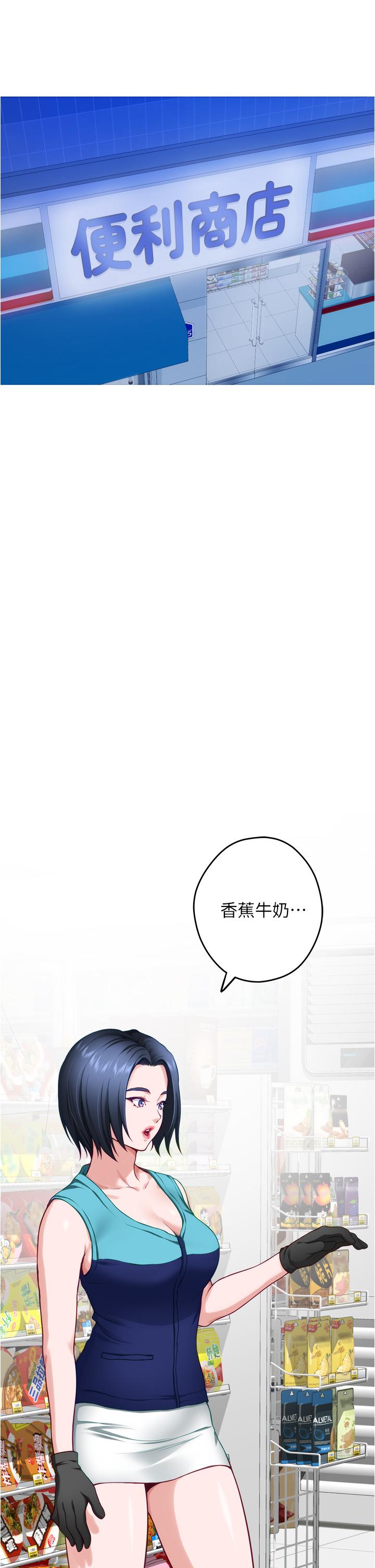 姊姊的房间第15话-你是在找奶喝吗