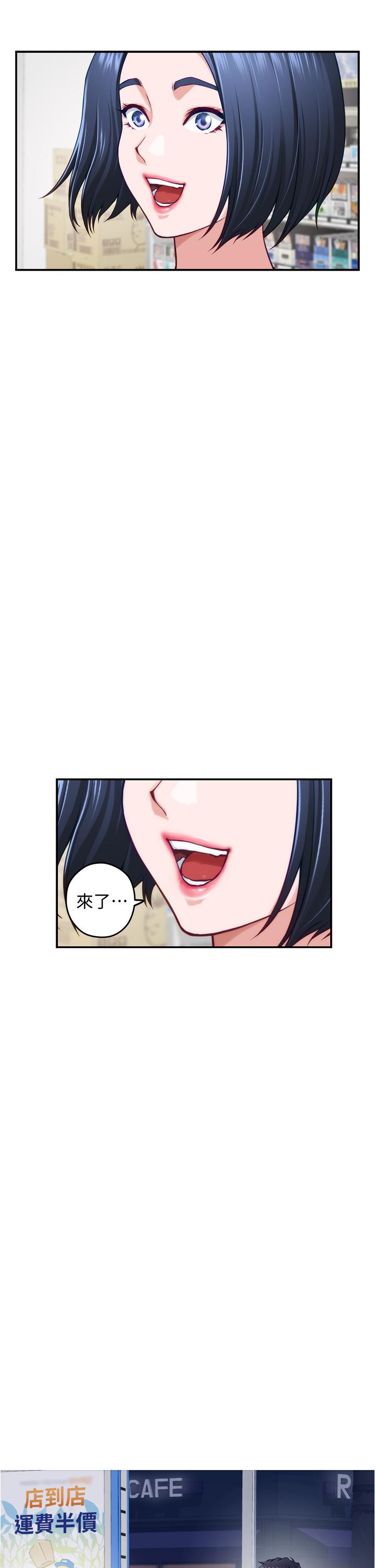 姊姊的房間第15話-你是在找奶喝嗎