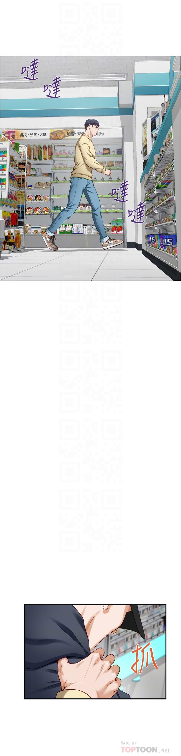 姊姊的房间第16话-我想要你