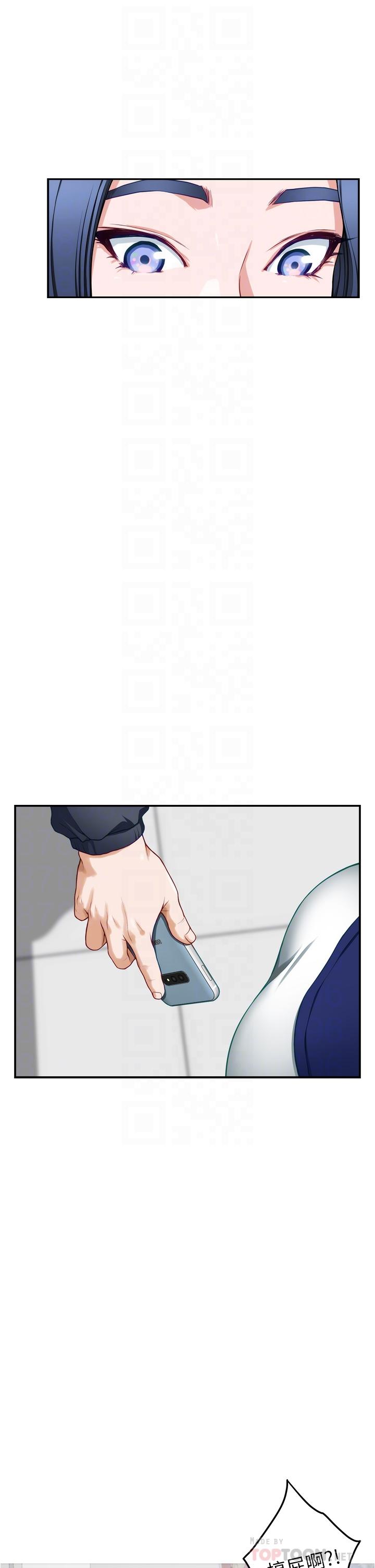 姊姊的房间第16话-我想要你