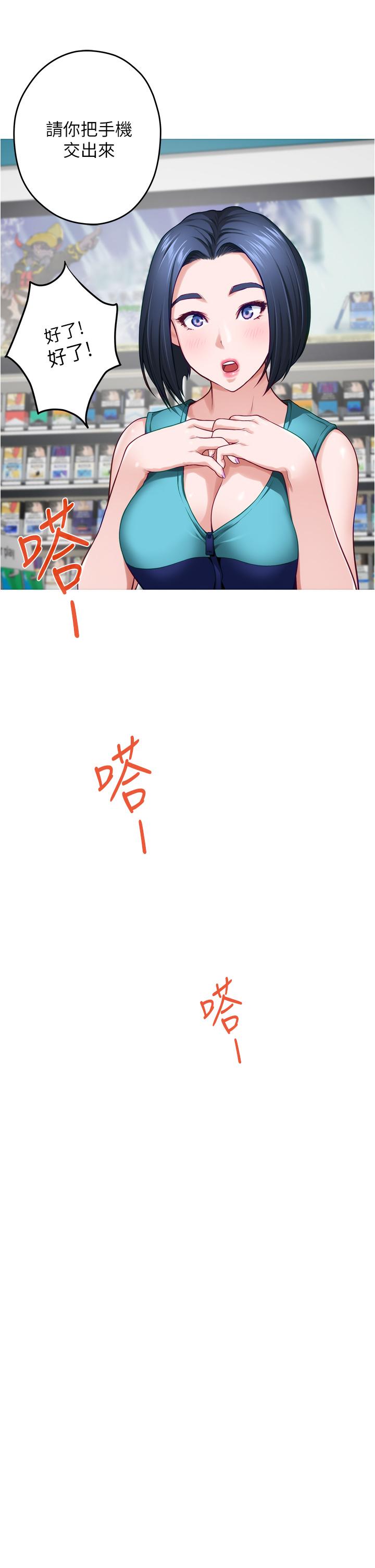姊姊的房间第16话-我想要你