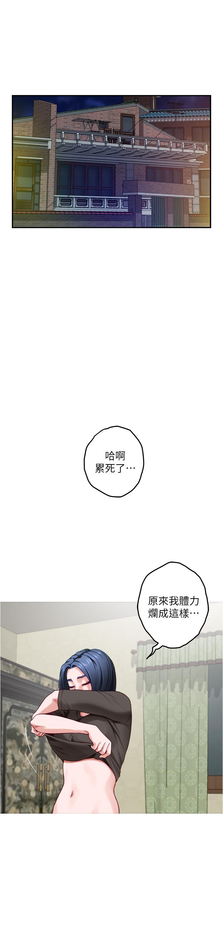 姊姊的房间第16话-我想要你
