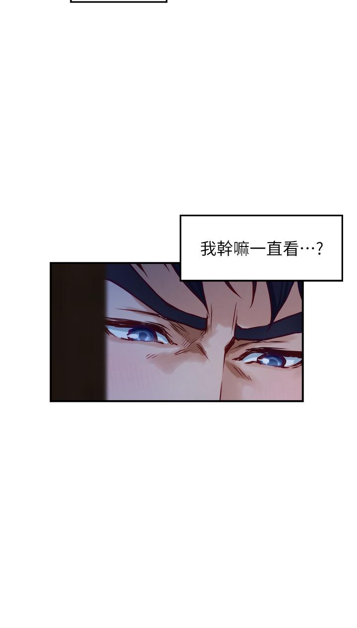 姊姊的房间第17话-别光看不动,过来摸摸我