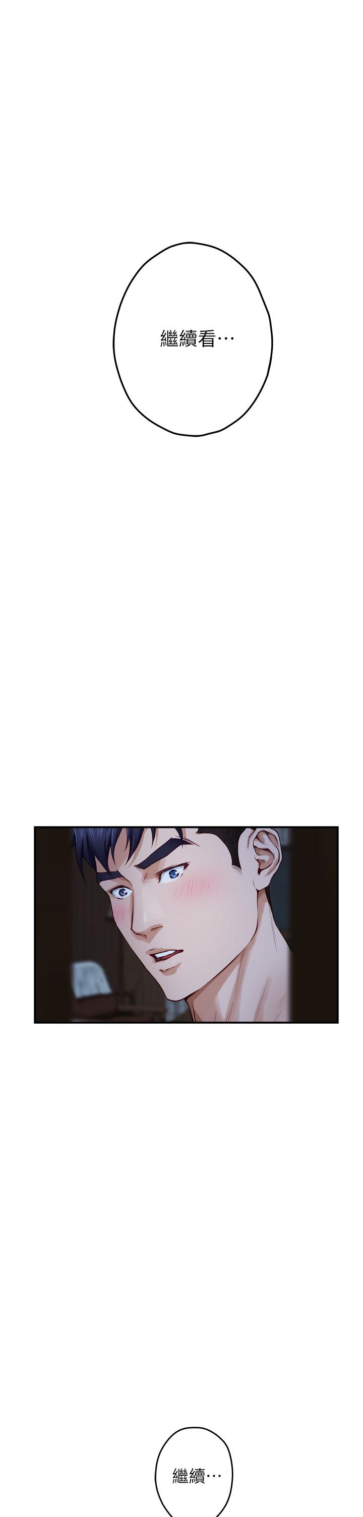 姊姊的房间第17话-别光看不动,过来摸摸我