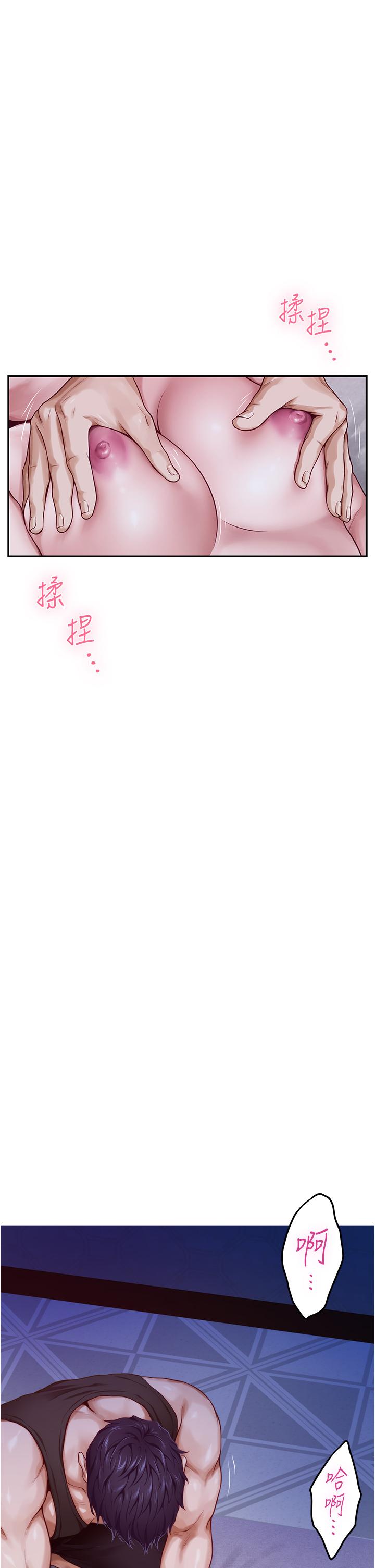 姊姊的房间第17话-别光看不动，过来摸摸我