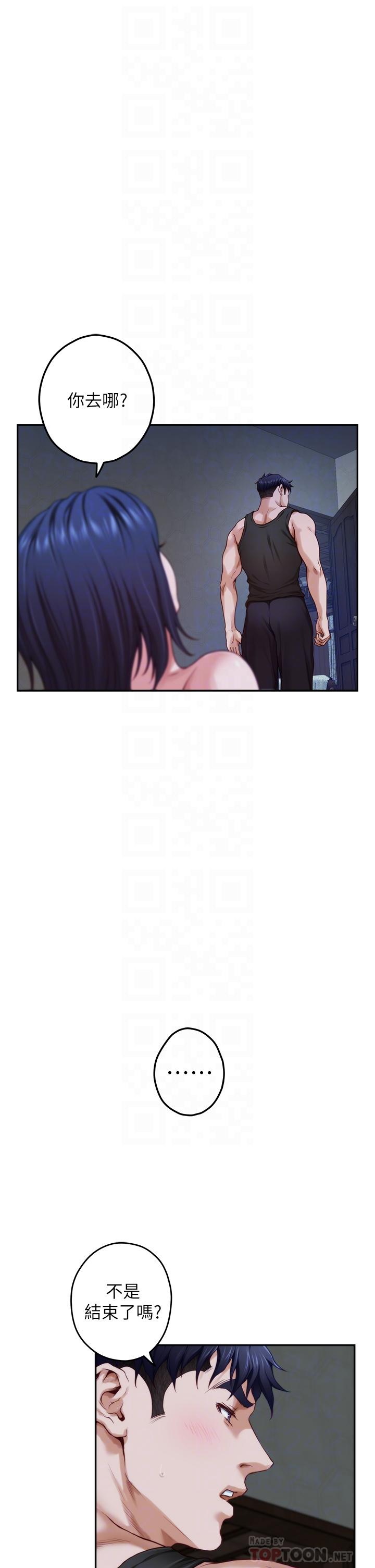 姊姊的房间第18话-一起落入对方的陷阱