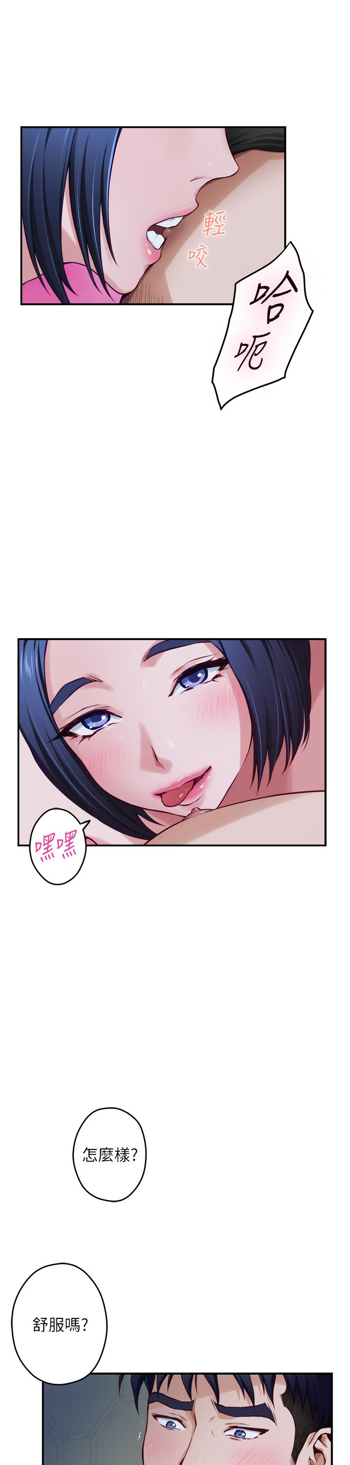 姊姊的房间第18话-一起落入对方的陷阱