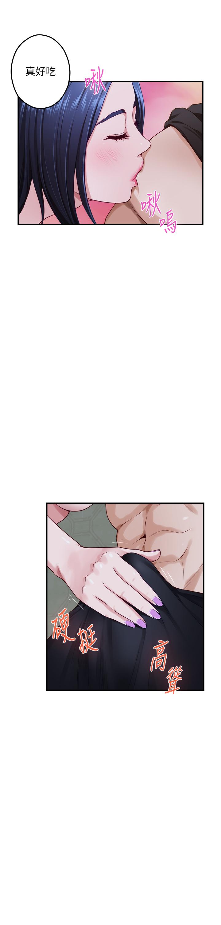 姊姊的房间第18话-一起落入对方的陷阱