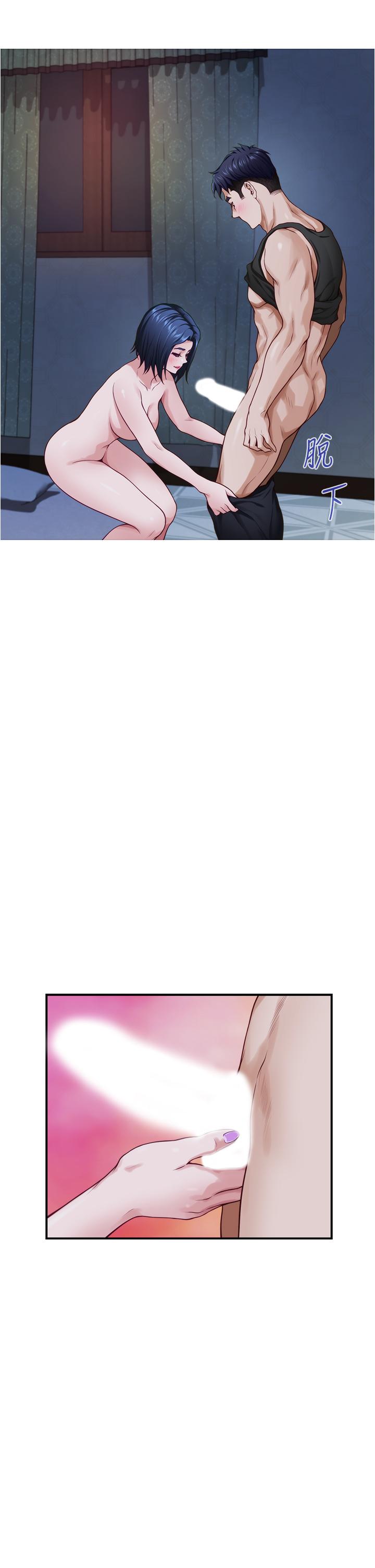 姊姊的房间第18话-一起落入对方的陷阱