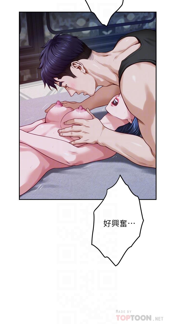 姊姊的房间第18话-一起落入对方的陷阱