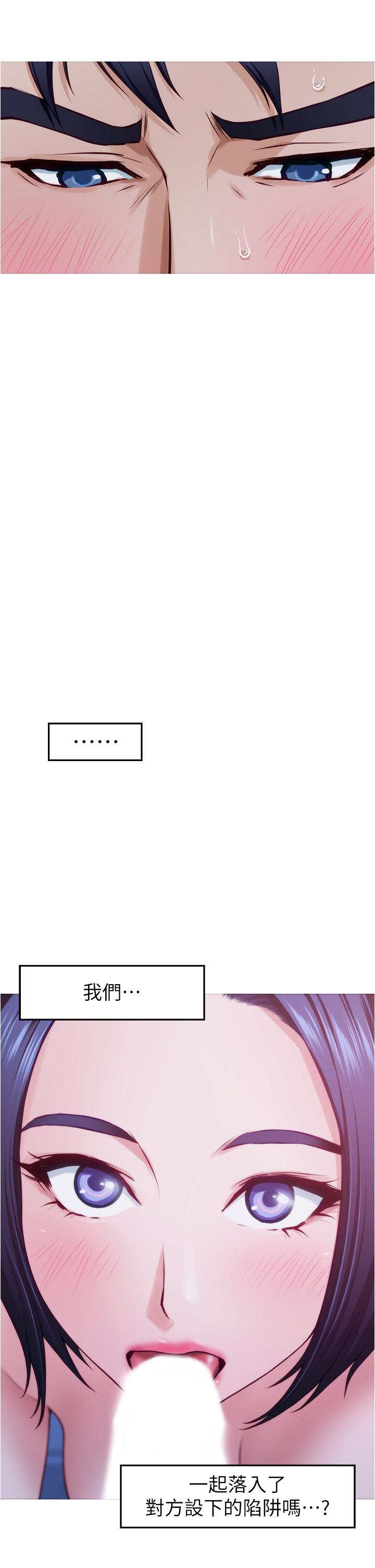 姊姊的房间第18话-一起落入对方的陷阱