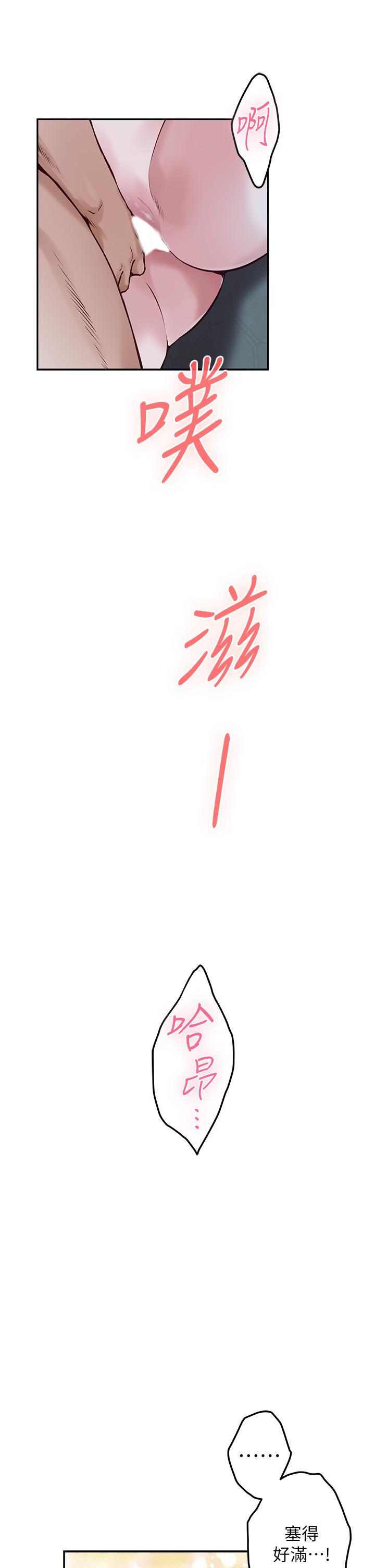 姊姊的房间第19话-太紧了，我要射了