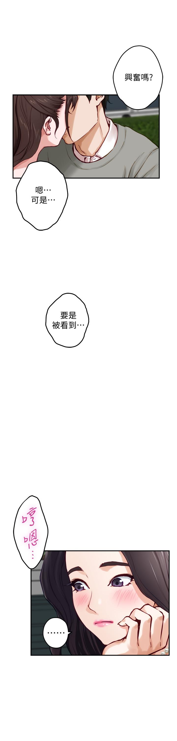 姊姊的房间第19话-太紧了，我要射了