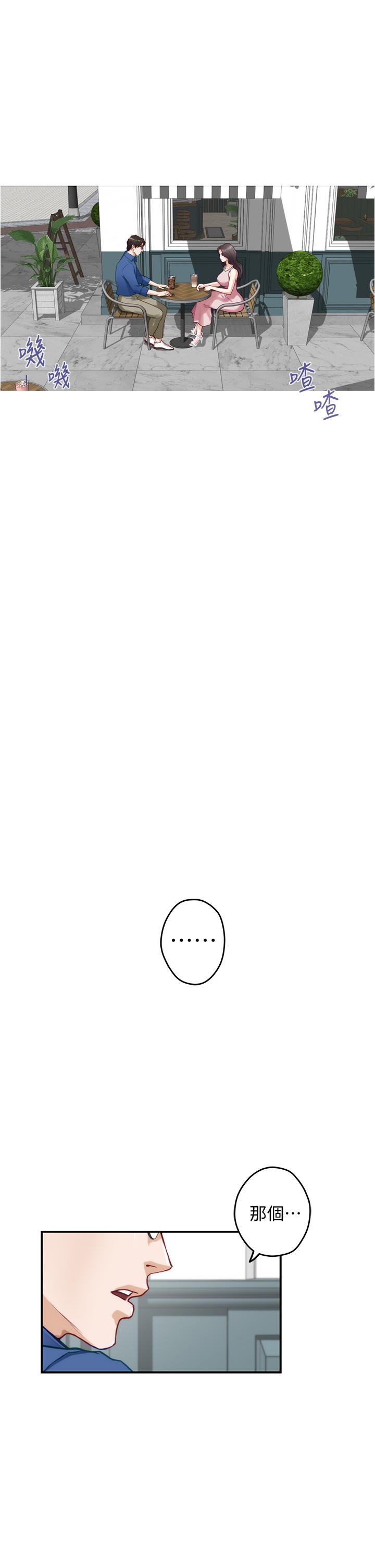 姊姊的房间第19话-太紧了，我要射了