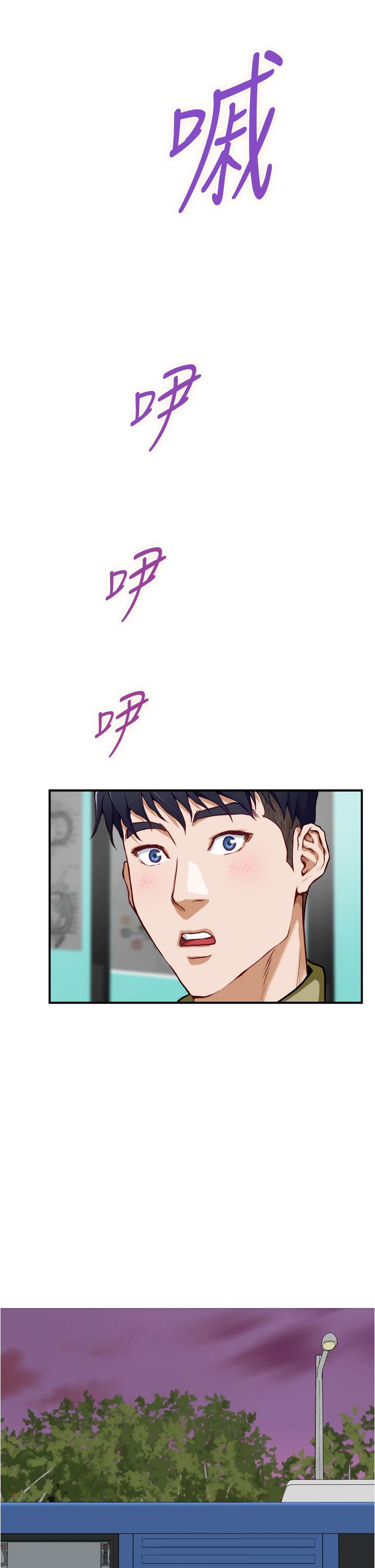 姊姊的房间第19话-太紧了，我要射了