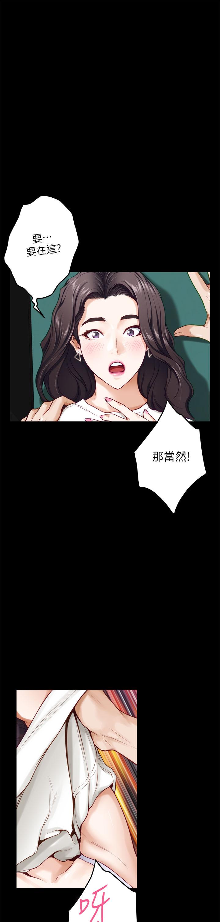 姊姊的房間第20話-姐姐渾圓飽滿的美屁
