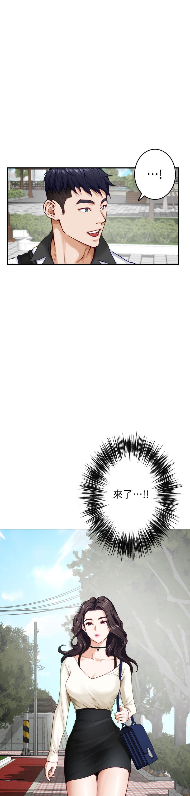 姊姊的房间第20话-姐姐浑圆饱满的美屁