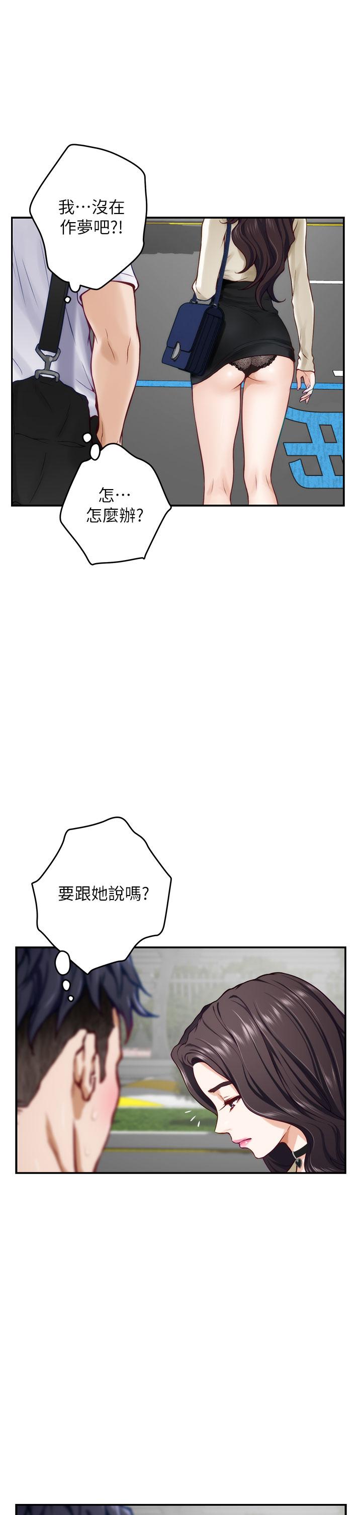 姊姊的房間第20話-姐姐渾圓飽滿的美屁