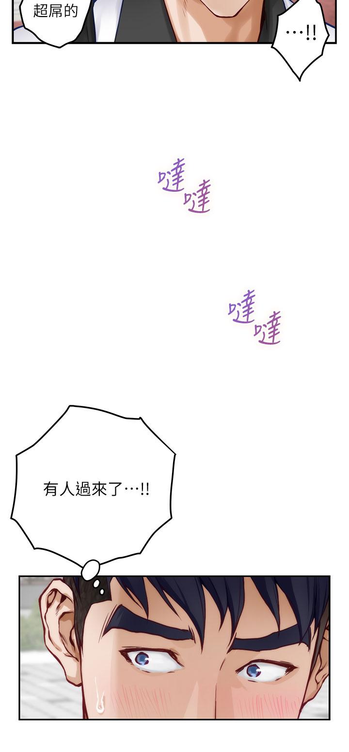 姊姊的房间第20话-姐姐浑圆饱满的美屁