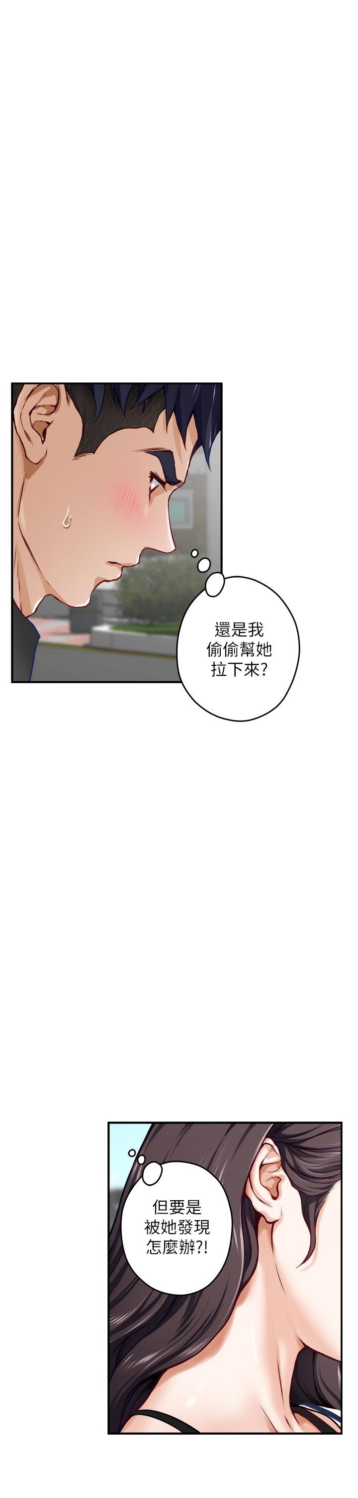 姊姊的房間第20話-姐姐渾圓飽滿的美屁