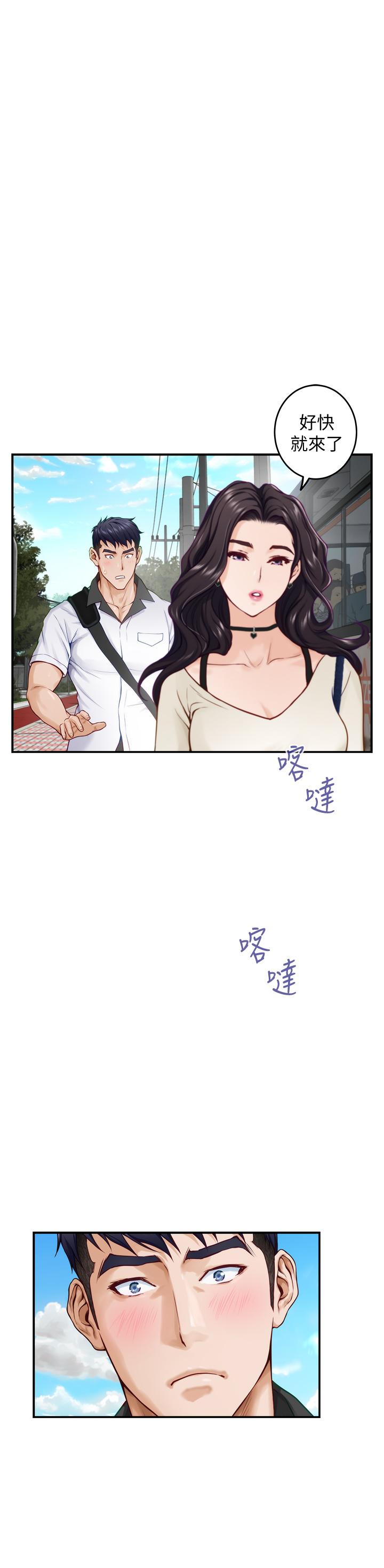 姊姊的房間第21話-邊喝邊玩愛愛疊疊樂