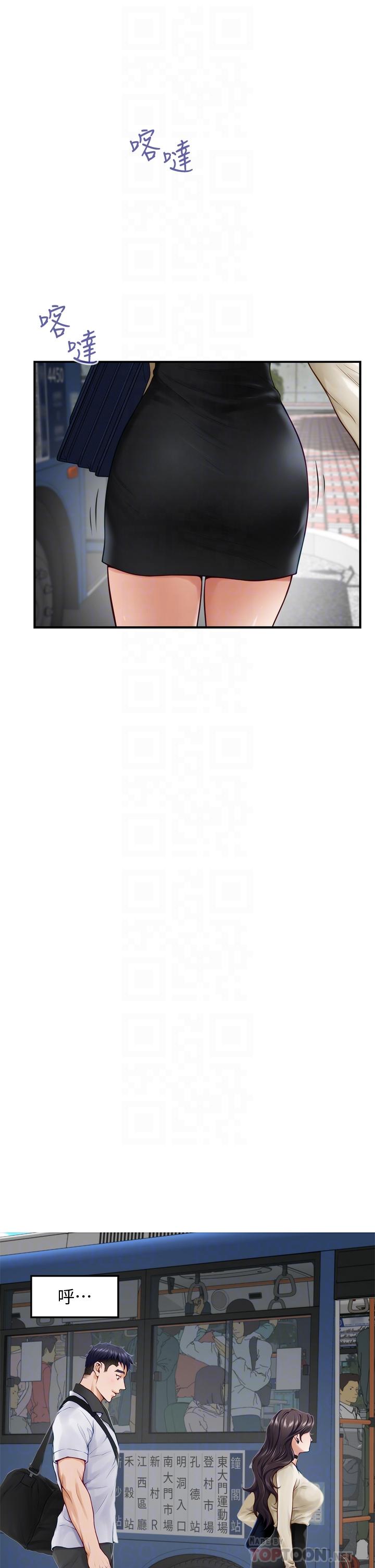 姊姊的房间第21话-边喝边玩爱爱迭迭乐