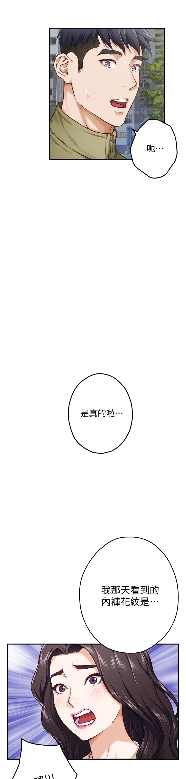 姊姊的房间第21话-边喝边玩爱爱迭迭乐