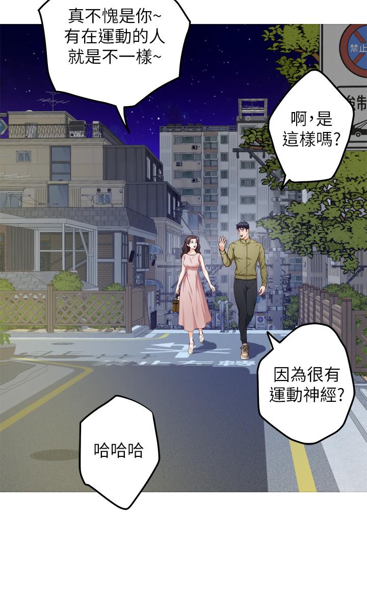 姊姊的房间第21话-边喝边玩爱爱迭迭乐