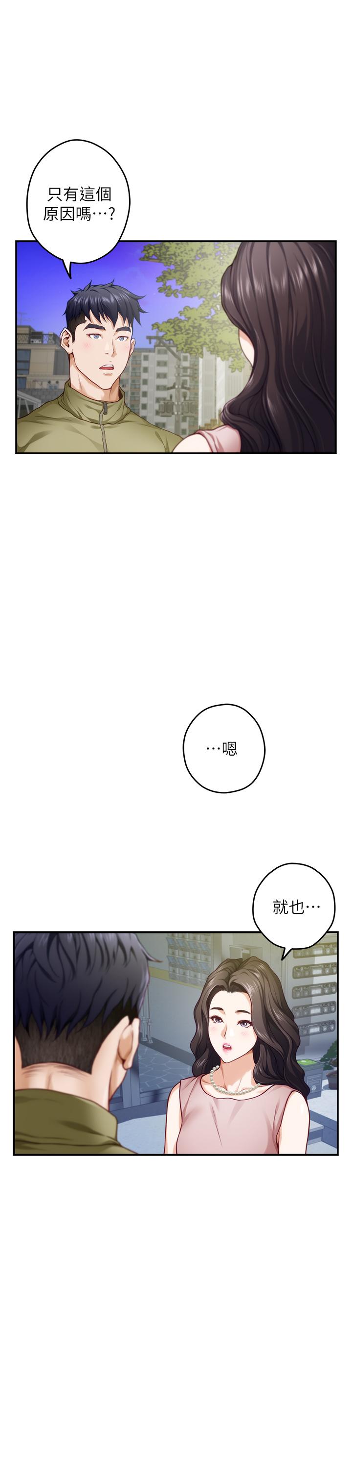 姊姊的房間第21話-邊喝邊玩愛愛疊疊樂