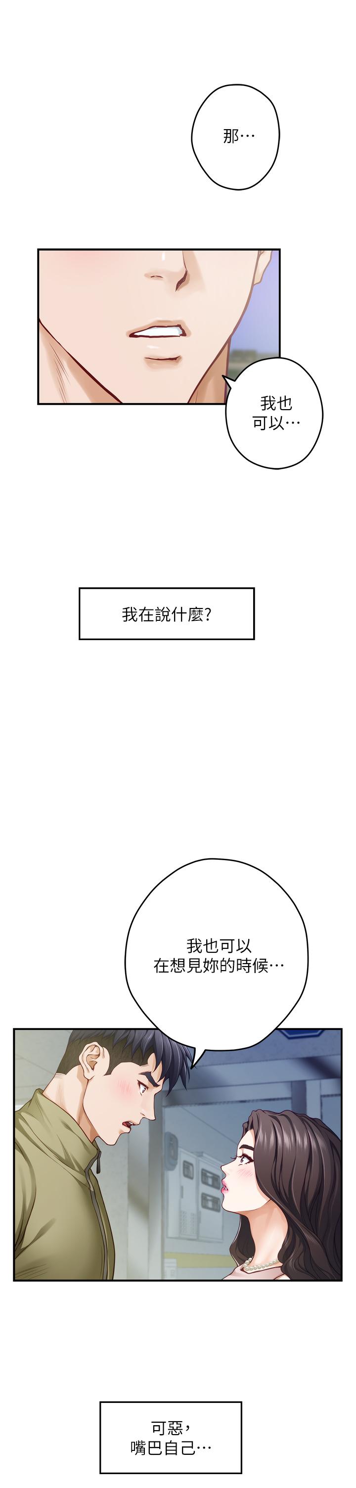 姊姊的房間第21話-邊喝邊玩愛愛疊疊樂