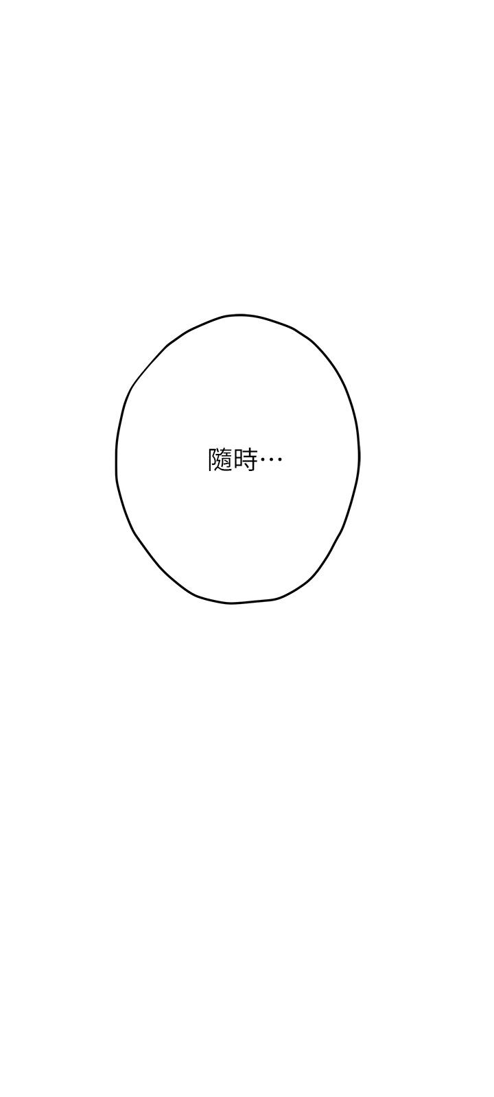 姊姊的房間第21話-邊喝邊玩愛愛疊疊樂