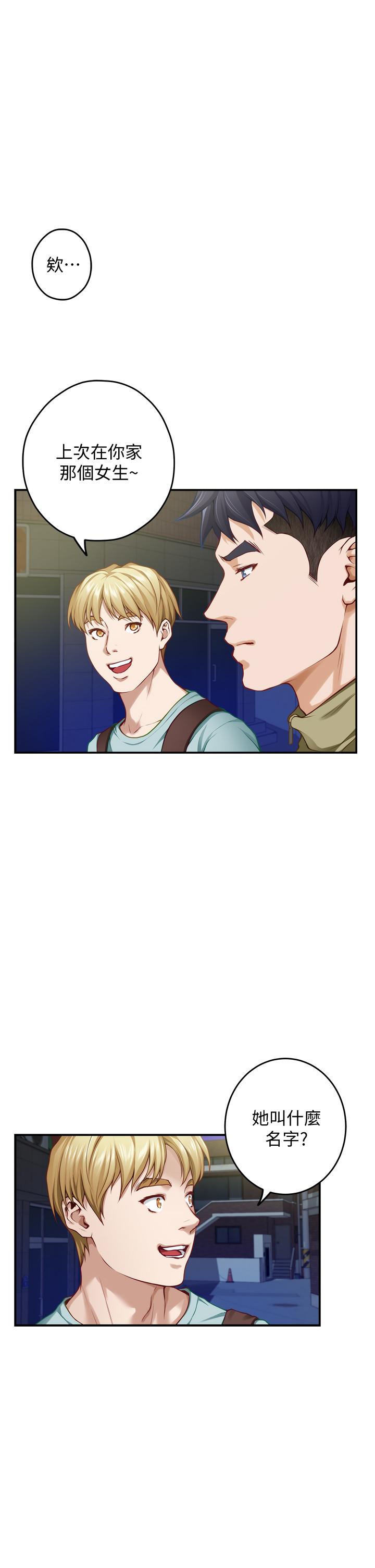 姊姊的房間第21話-邊喝邊玩愛愛疊疊樂