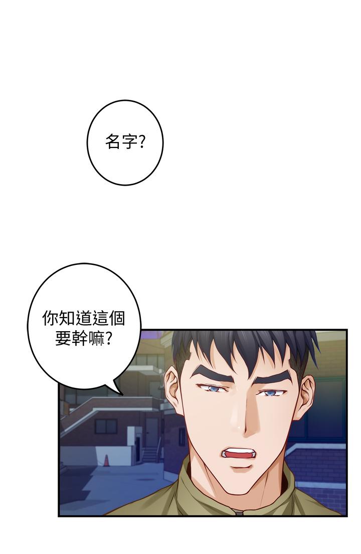 姊姊的房間第21話-邊喝邊玩愛愛疊疊樂