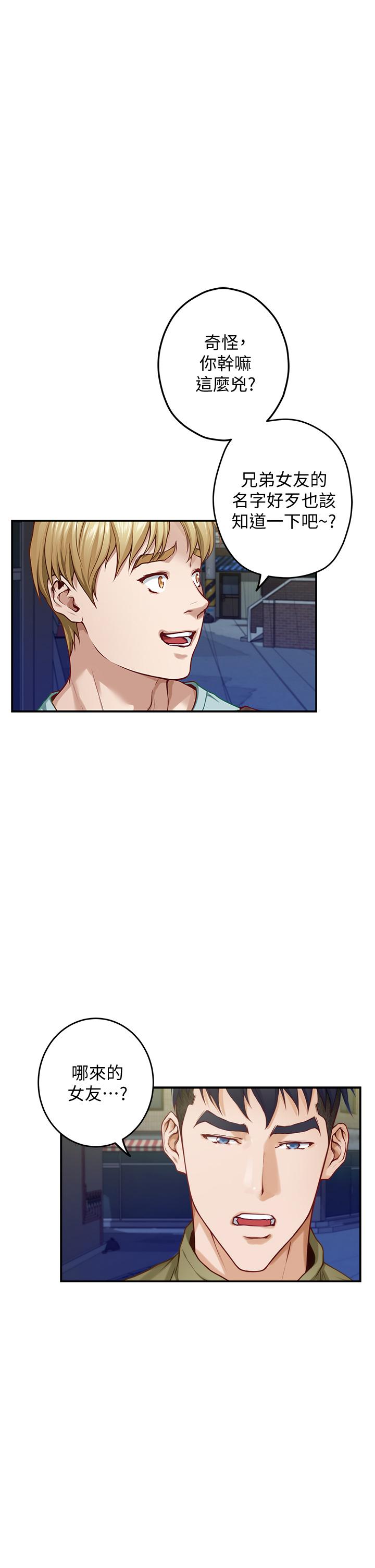 姊姊的房間第21話-邊喝邊玩愛愛疊疊樂