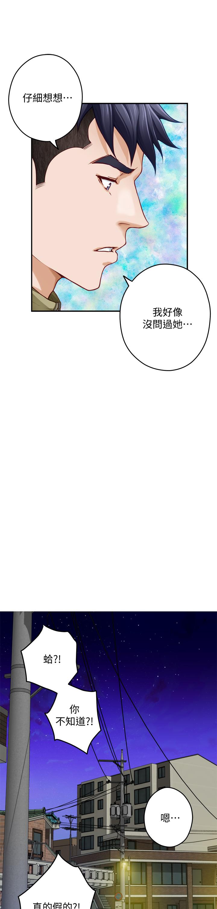 姊姊的房间第21话-边喝边玩爱爱迭迭乐