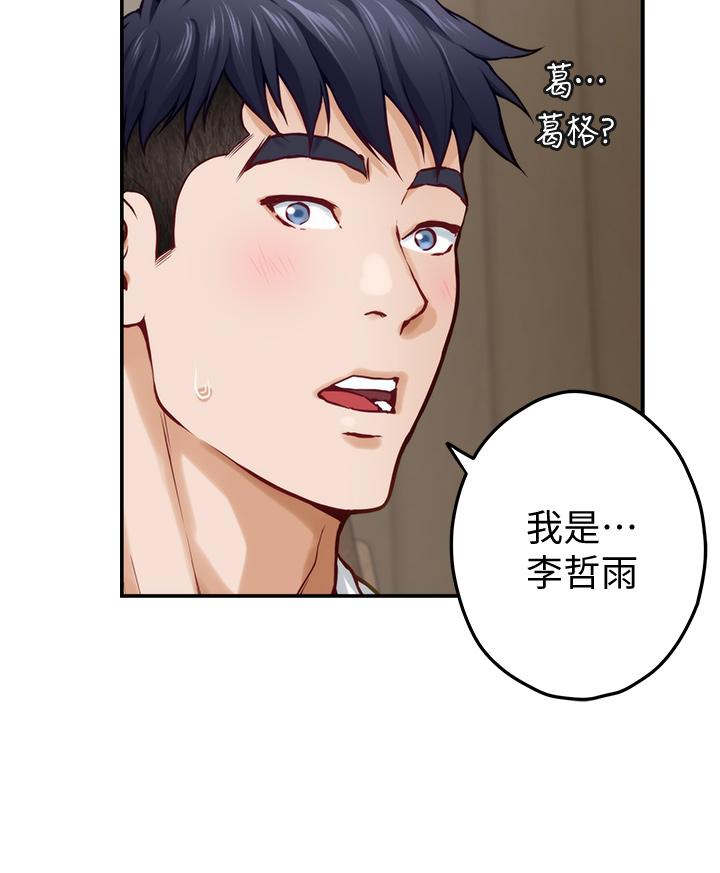 姊姊的房間第21話-邊喝邊玩愛愛疊疊樂