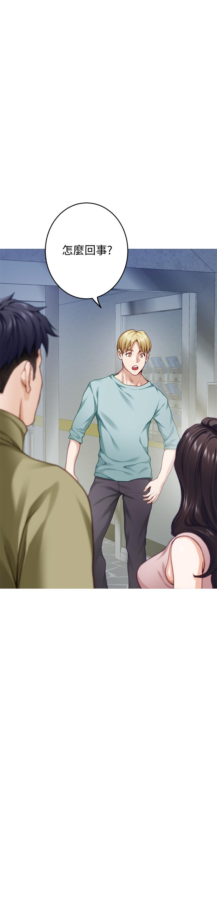 姊姊的房間第21話-邊喝邊玩愛愛疊疊樂