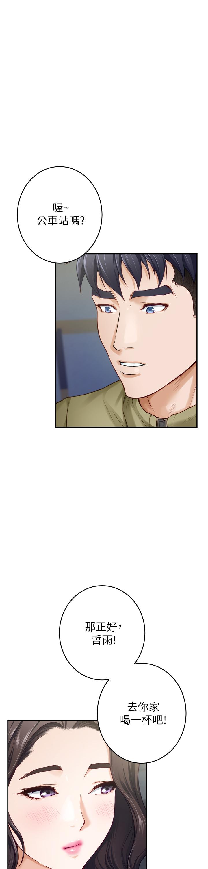 姊姊的房間第21話-邊喝邊玩愛愛疊疊樂
