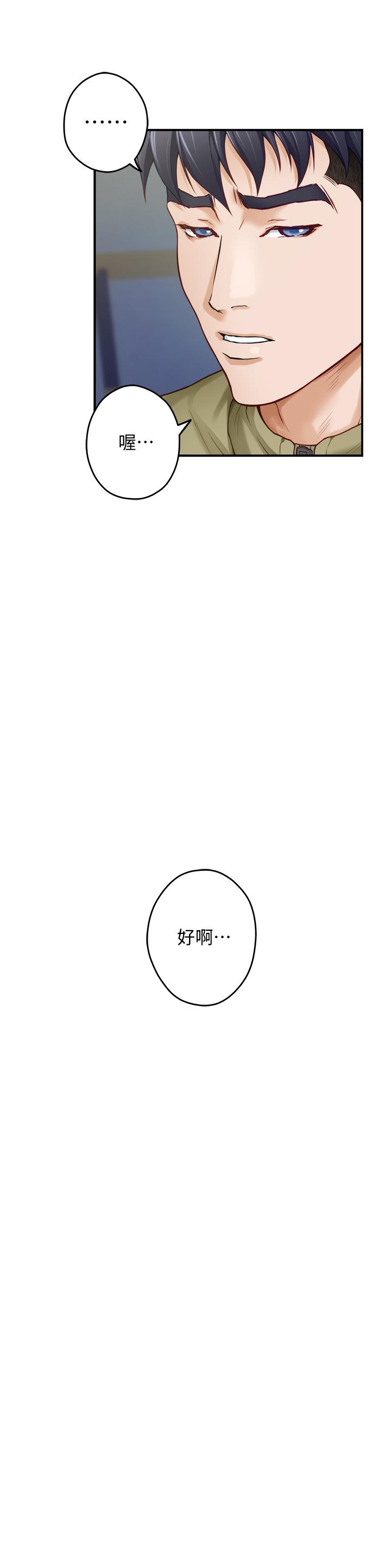 姊姊的房間第21話-邊喝邊玩愛愛疊疊樂