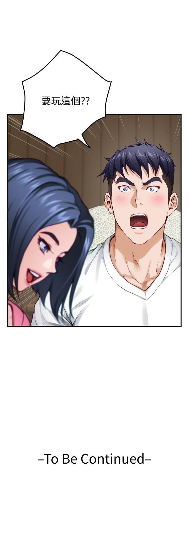 姊姊的房间第21话-边喝边玩爱爱迭迭乐