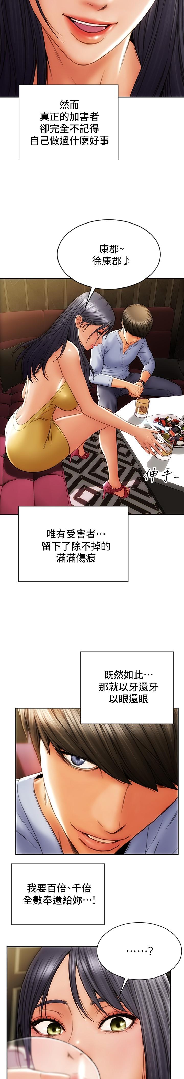 致命壞男人 - 第1話-直接在夜店開戰32.jpg,致命壞男人 - 第1話-直接在夜店開戰32,致命壞男人 - 第1話-直接在夜店開戰
