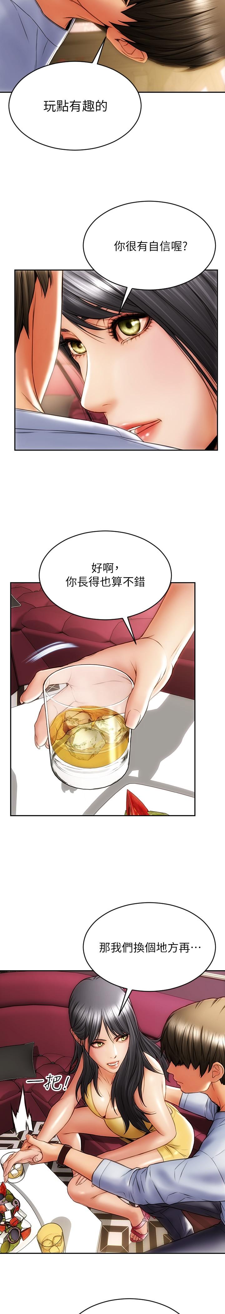 致命坏男人-第1章-图片34