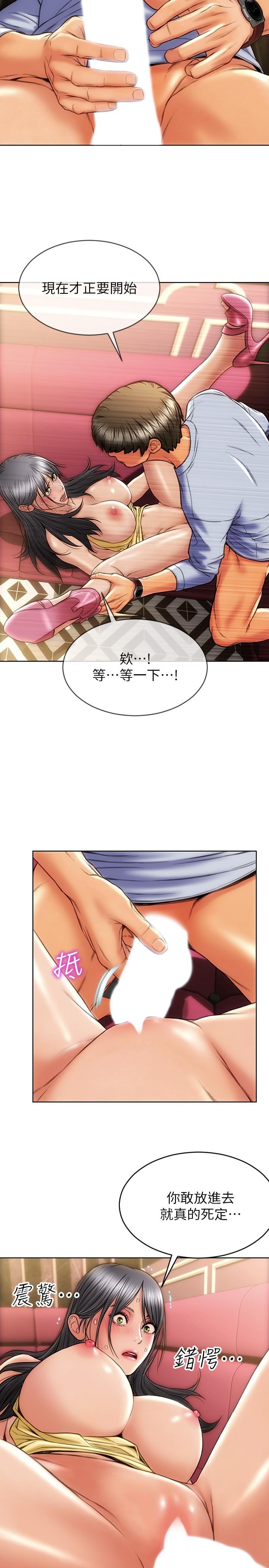 致命坏男人第2话-嘴上说不要却喷了满地