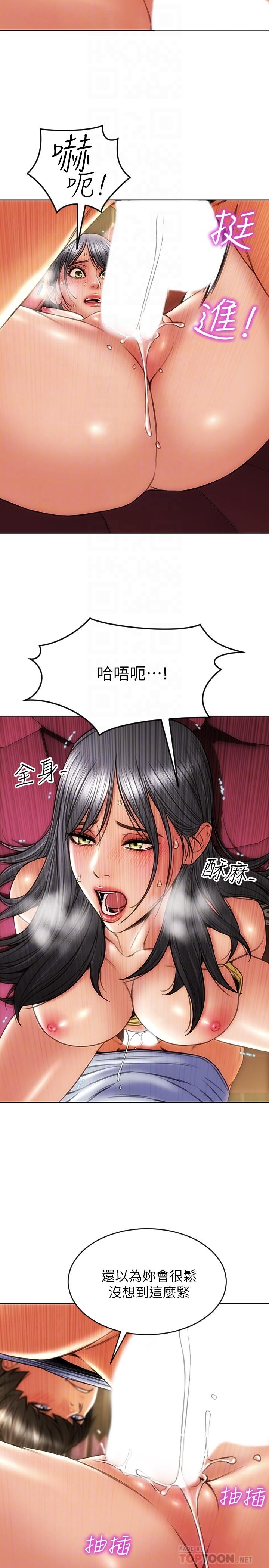 致命坏男人第2话-嘴上说不要却喷了满地