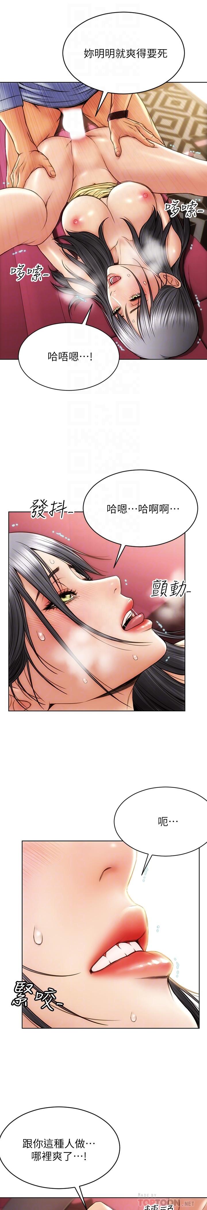 致命坏男人第2话-嘴上说不要却喷了满地