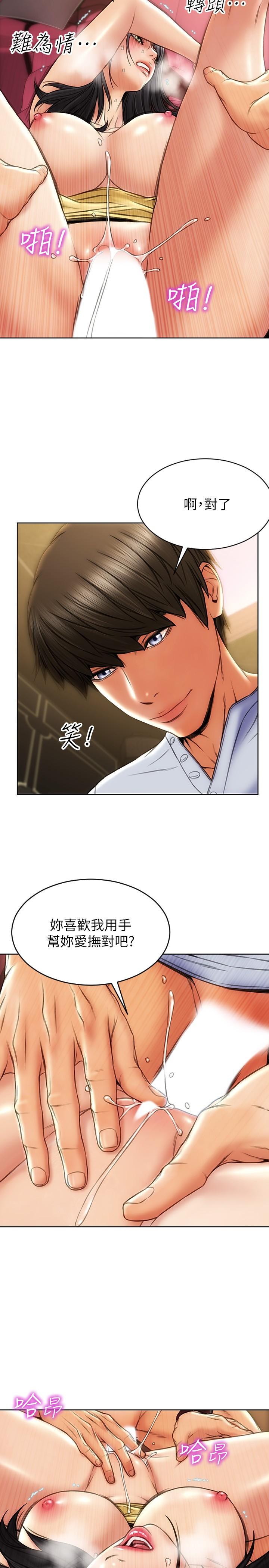 致命坏男人第2话-嘴上说不要却喷了满地
