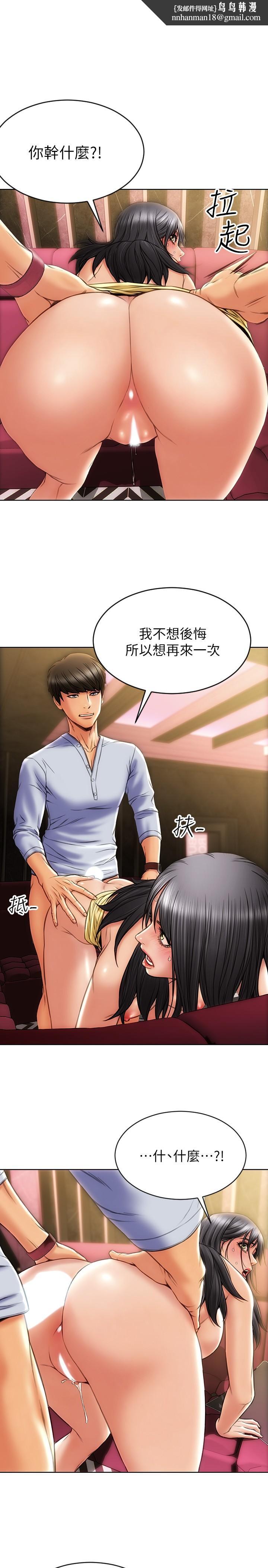 致命坏男人第3话-满脑子都是那檔事
