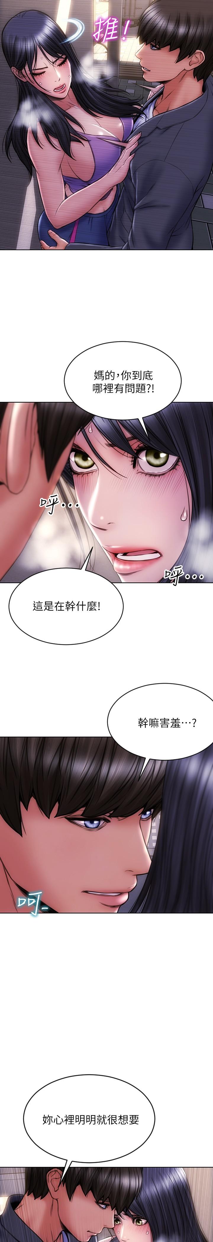 致命坏男人第4话-坦率点求我放进去