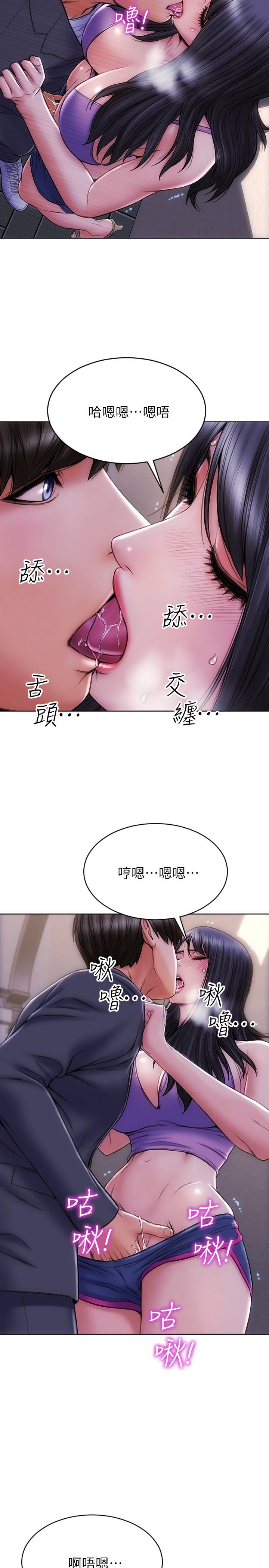 致命坏男人第4话-坦率点求我放进去