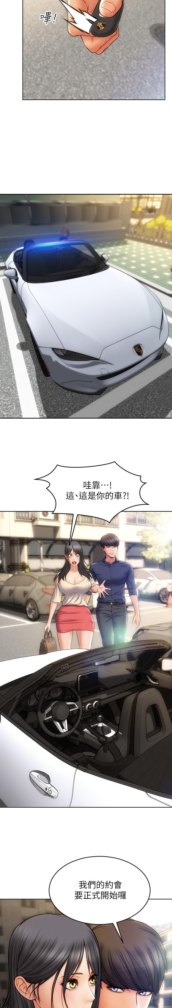 致命坏男人第5话-在停车场被看光光